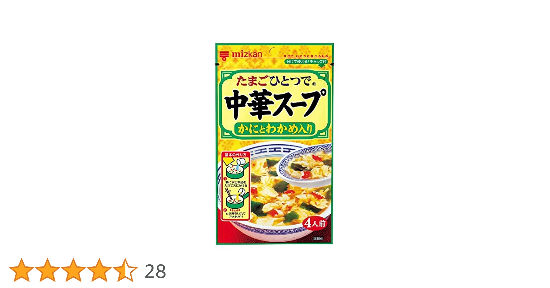 Amazon | ミツカン 中華スープ かにとわかめ入り 30g×10袋